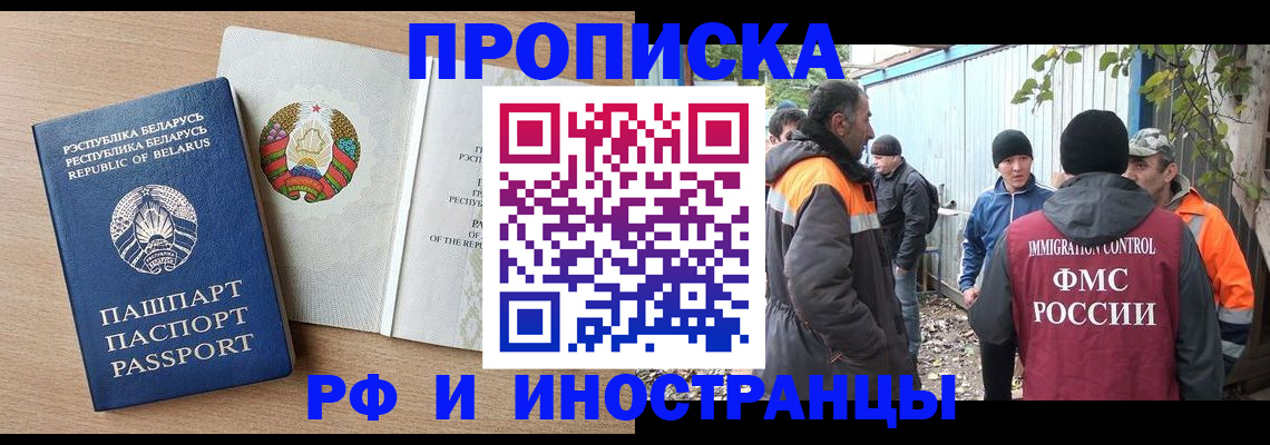 прописка для военкомата в Чебаркуле