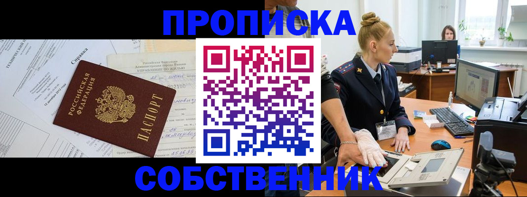 регистрация в Чебаркуле