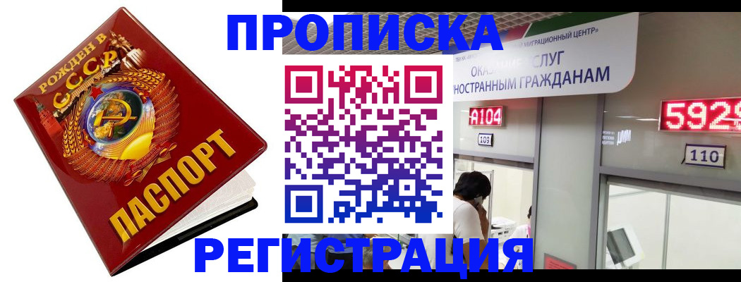 регистрация в Чебаркуле
