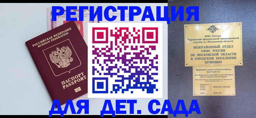 прописка иностранных граждан в Чебаркуле