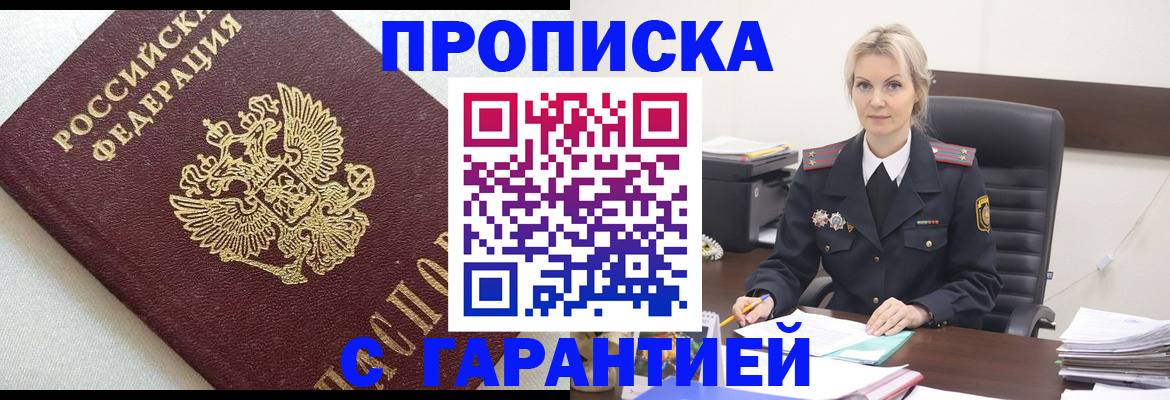 временная регистрация собственник в Чебаркуле