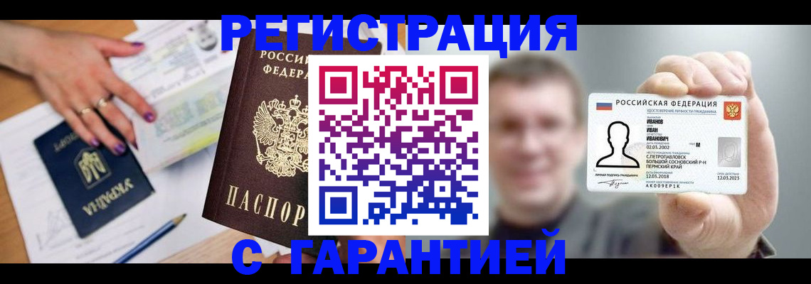 прописка для кредита в Чебаркуле