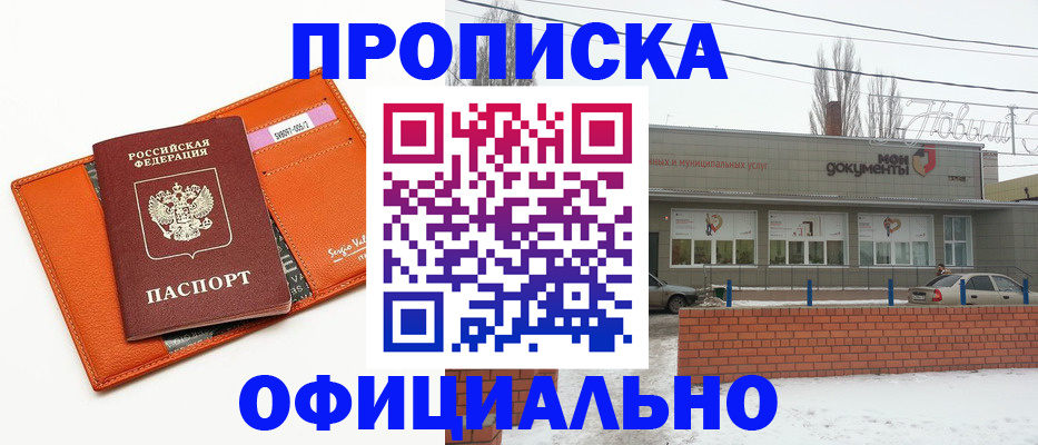 временная регистрация надежно в Чебаркуле